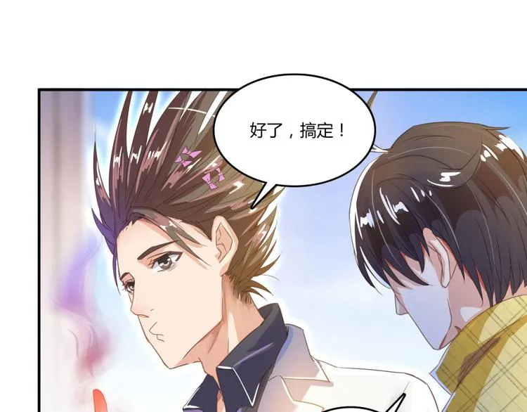 第21话 筑基功法 第29页