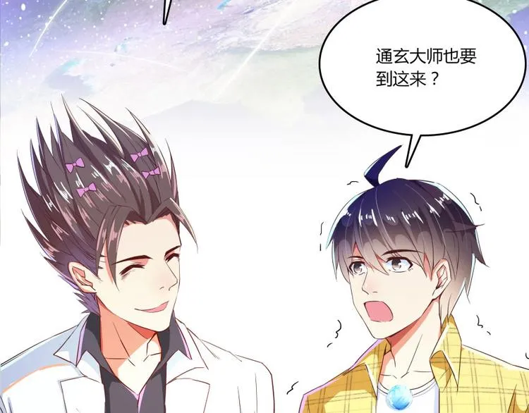 第21话 筑基功法 第33页