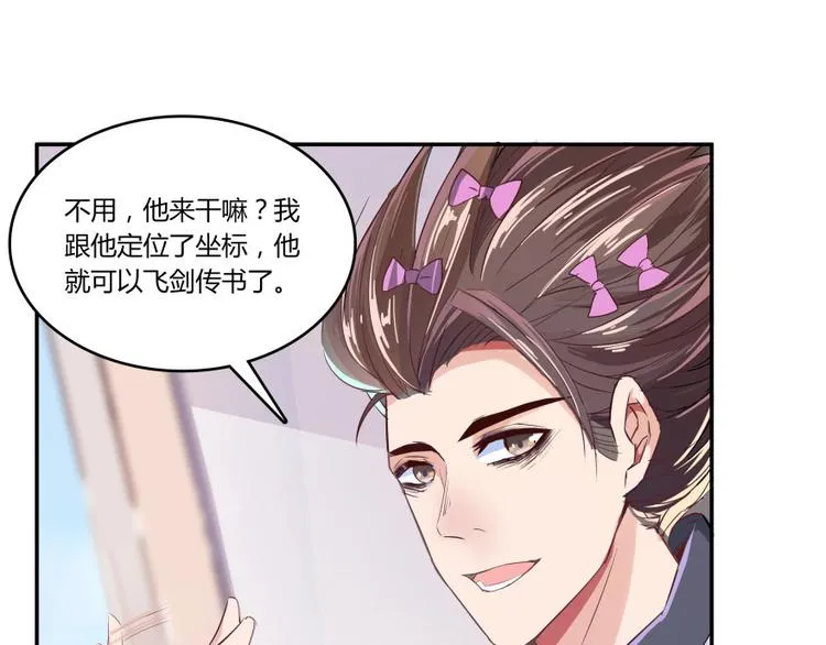 第21话 筑基功法 第35页