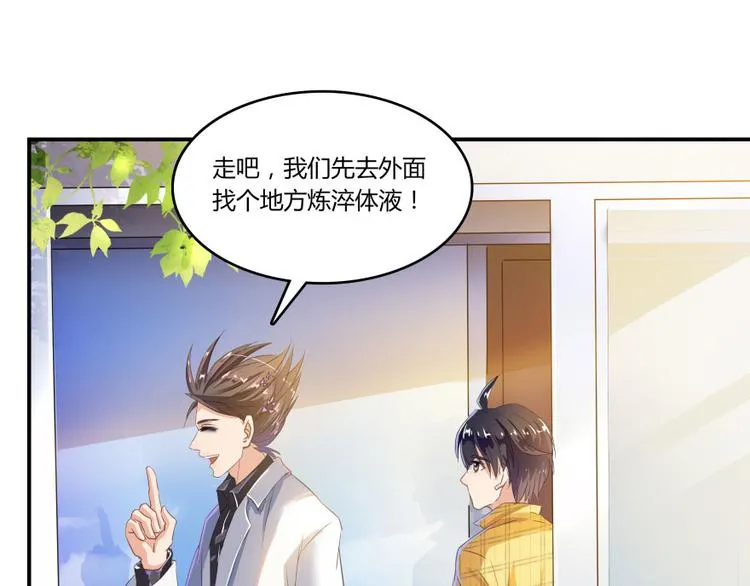 第21话 筑基功法 第50页