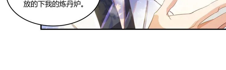 第21话 筑基功法 第57页
