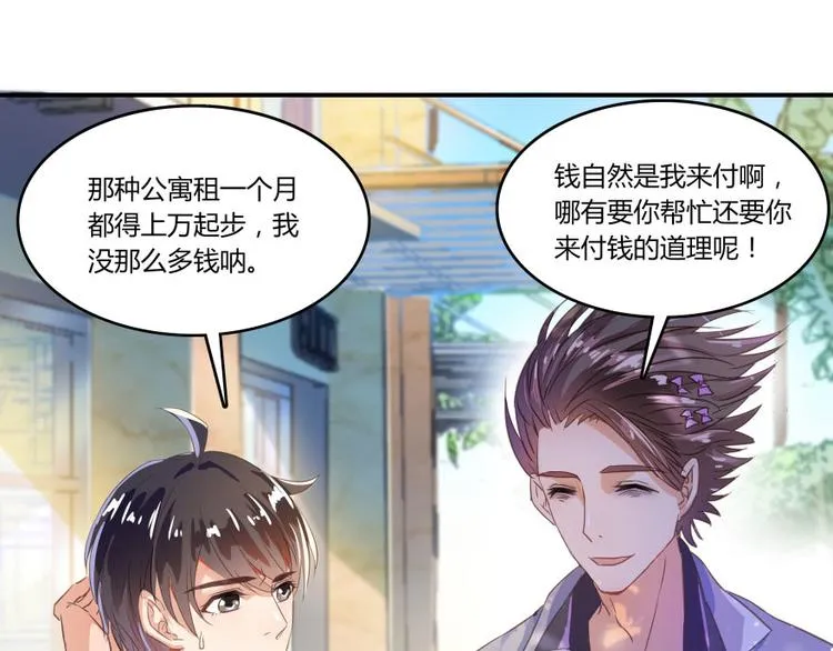 第21话 筑基功法 第58页