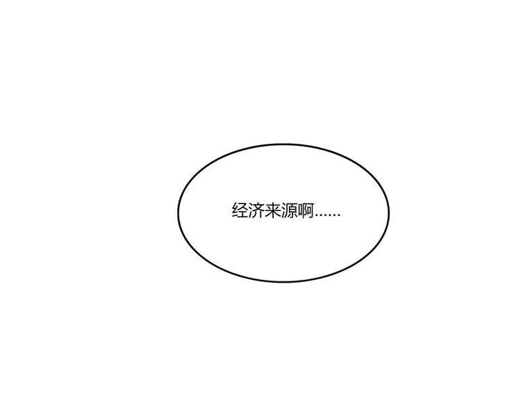 第21话 筑基功法 第62页