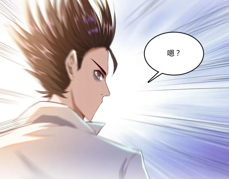 第21话 筑基功法 第73页