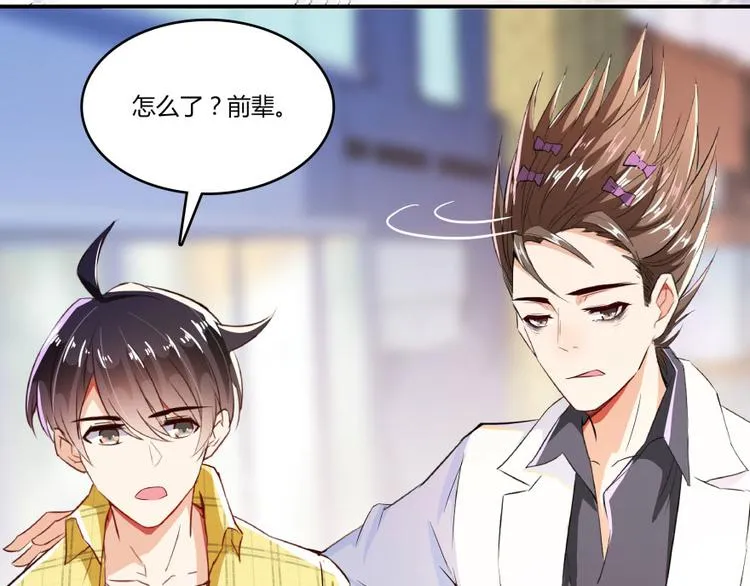 第21话 筑基功法 第77页