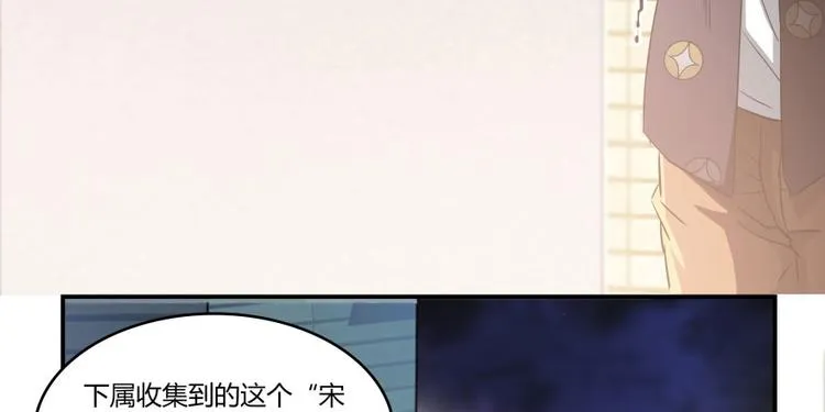 第21话 筑基功法 第81页