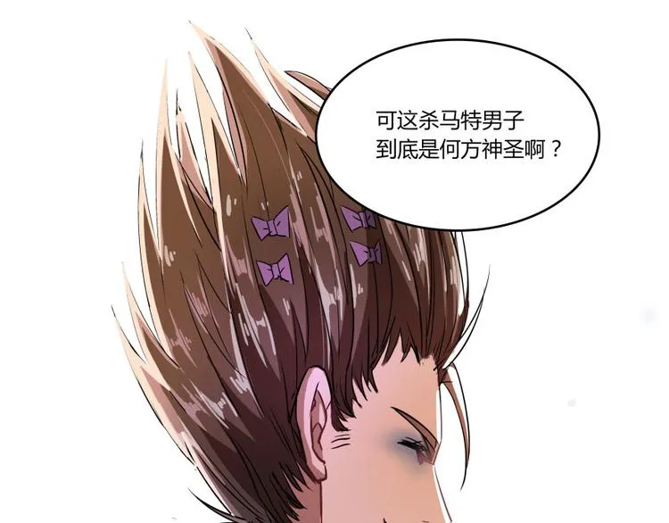 第21话 筑基功法 第84页