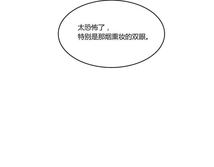 第21话 筑基功法 第86页
