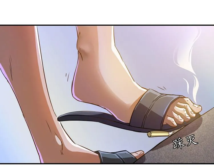 第21话 筑基功法 第88页