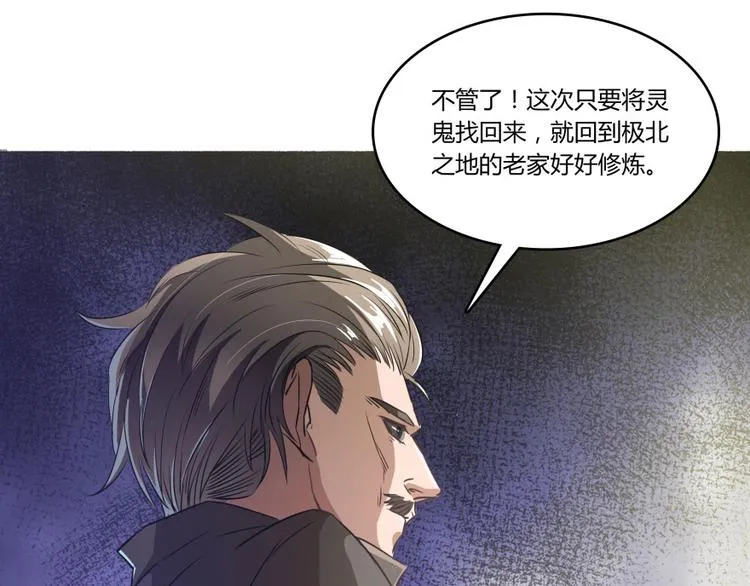 第21话 筑基功法 第90页
