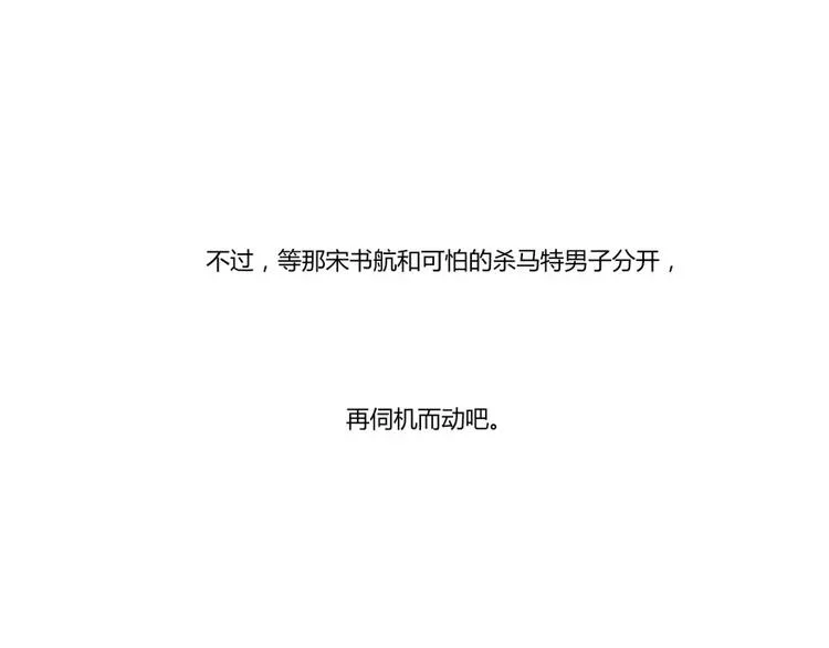 第21话 筑基功法 第94页