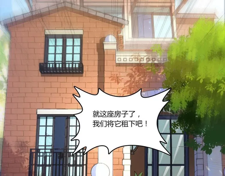 第21话 筑基功法 第97页