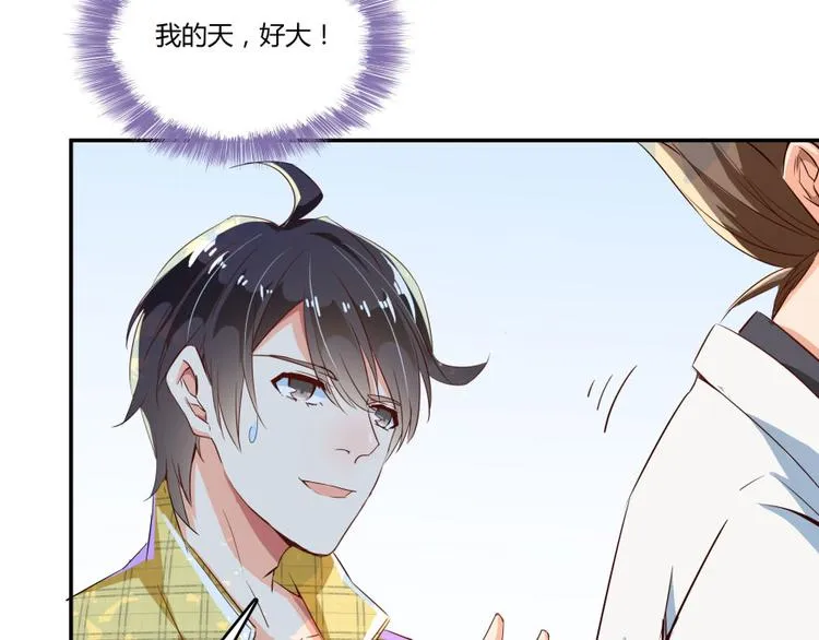 第21话 筑基功法 第100页