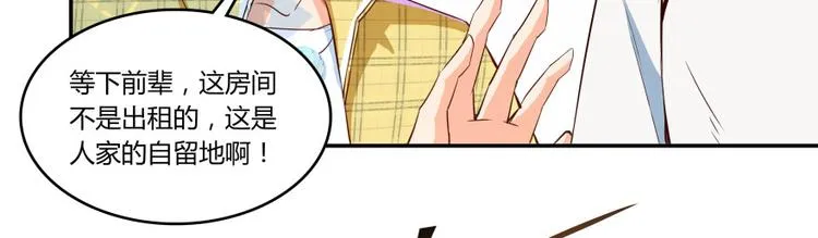 第21话 筑基功法 第101页
