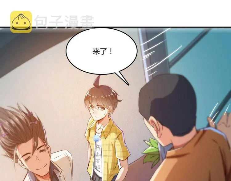 第21话 筑基功法 第104页