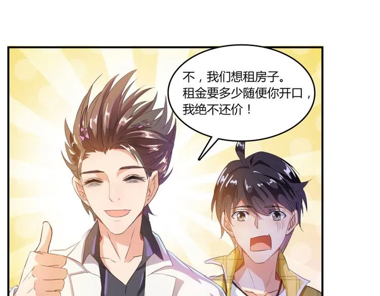 第21话 筑基功法 第108页