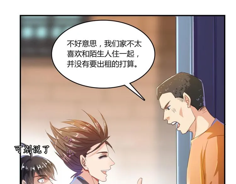 第21话 筑基功法 第110页