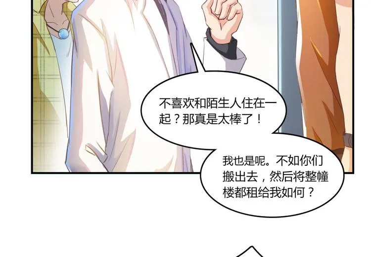 第21话 筑基功法 第112页