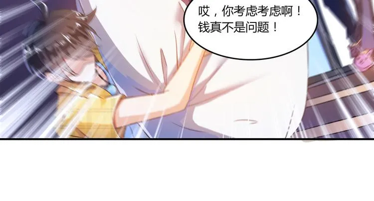第21话 筑基功法 第114页