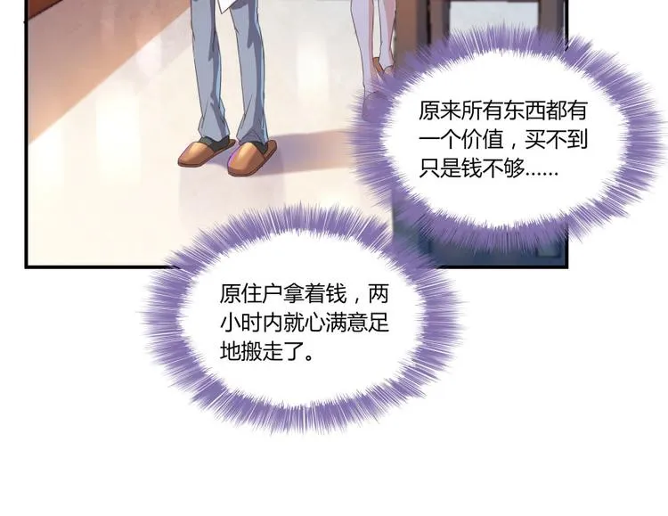第21话 筑基功法 第118页