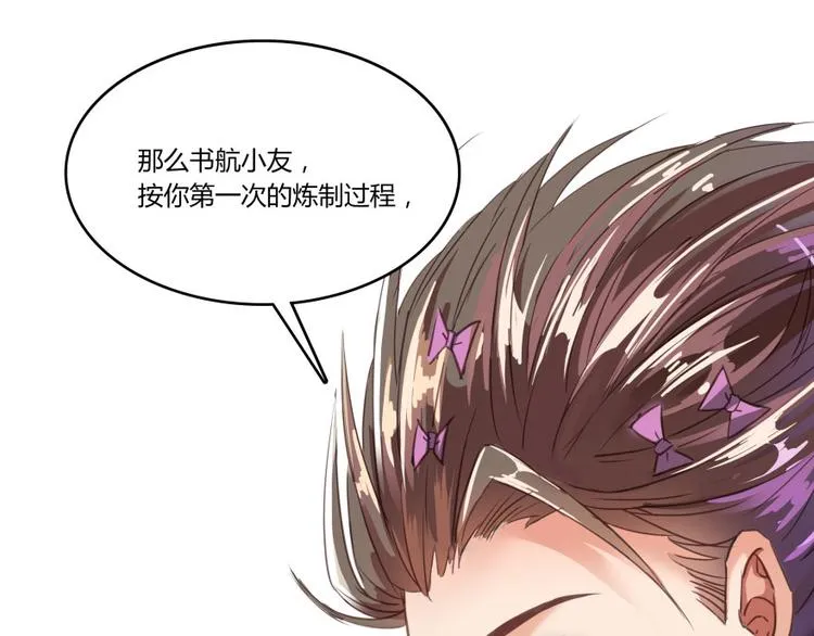 第21话 筑基功法 第119页