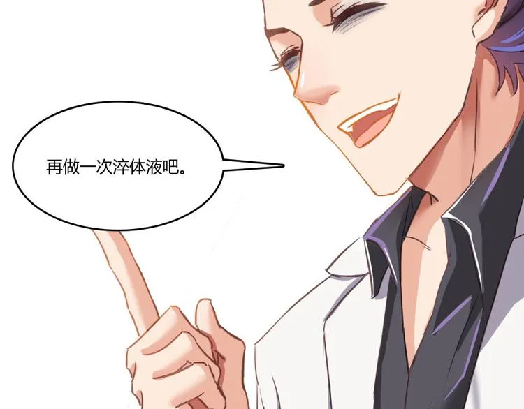 第21话 筑基功法 第120页