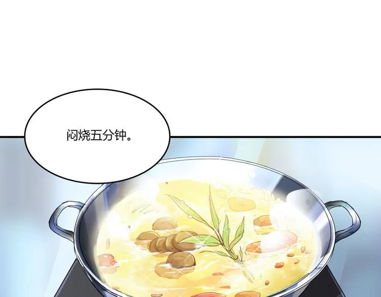 第22话 又被壁咚的少女 第4页
