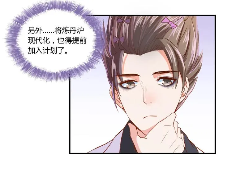 第22话 又被壁咚的少女 第10页