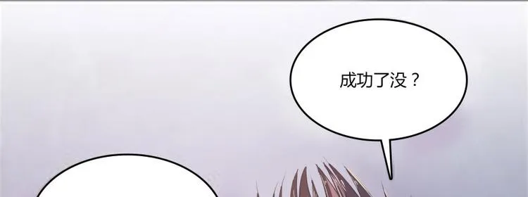 第22话 又被壁咚的少女 第32页