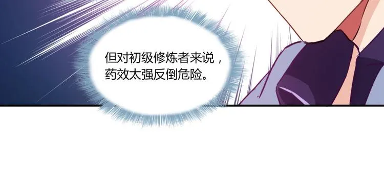 第22话 又被壁咚的少女 第42页