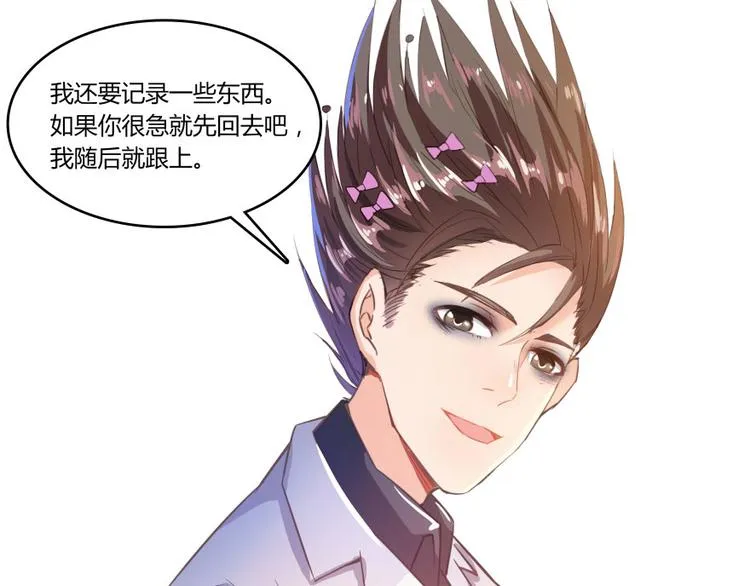 第22话 又被壁咚的少女 第55页