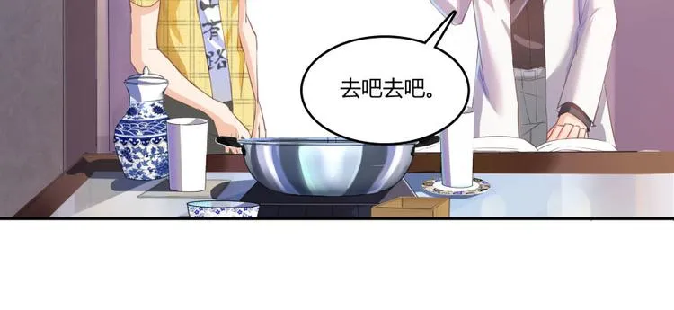 第22话 又被壁咚的少女 第58页