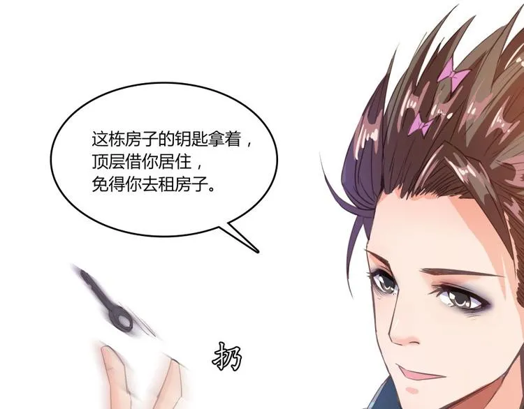 第22话 又被壁咚的少女 第59页