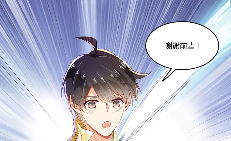第22话 又被壁咚的少女 第62页