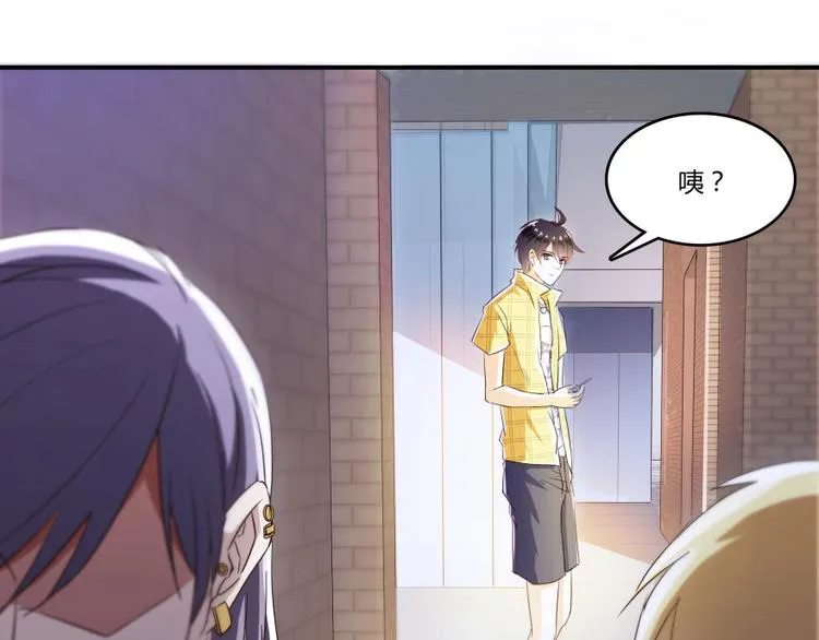 第22话 又被壁咚的少女 第70页