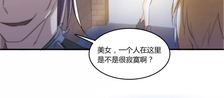 第22话 又被壁咚的少女 第71页