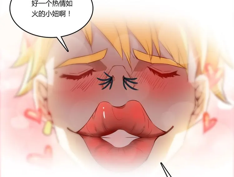 第22话 又被壁咚的少女 第83页