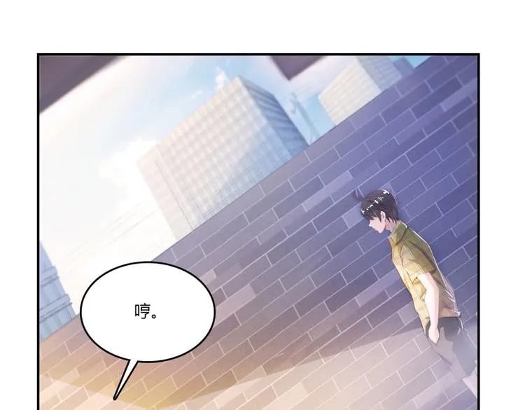第22话 又被壁咚的少女 第116页