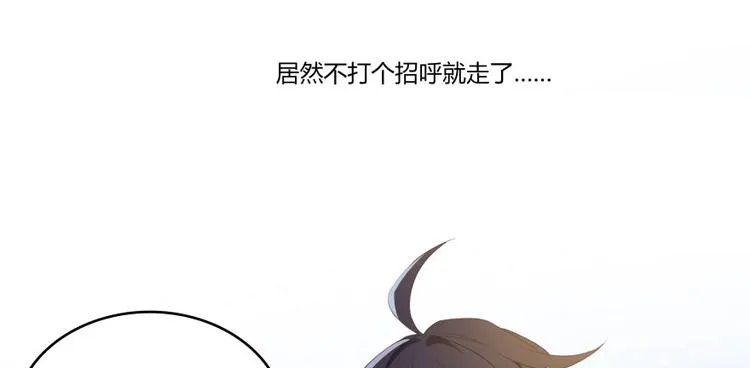 第22话 又被壁咚的少女 第119页