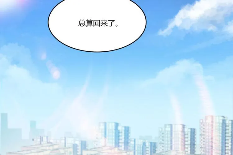 第23话 书航你最近得罪人了吗 第2页