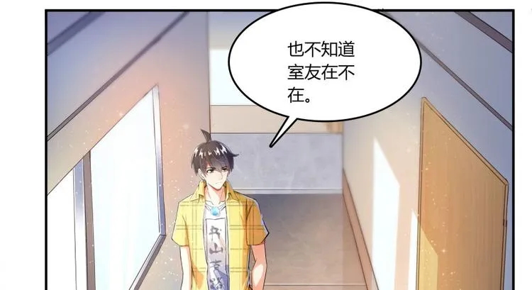 第23话 书航你最近得罪人了吗 第5页