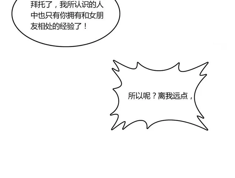 第23话 书航你最近得罪人了吗 第8页