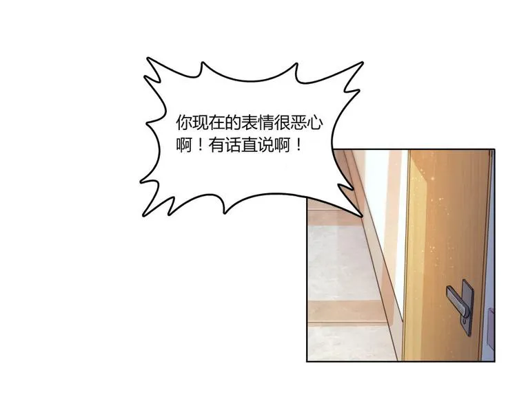 第23话 书航你最近得罪人了吗 第11页