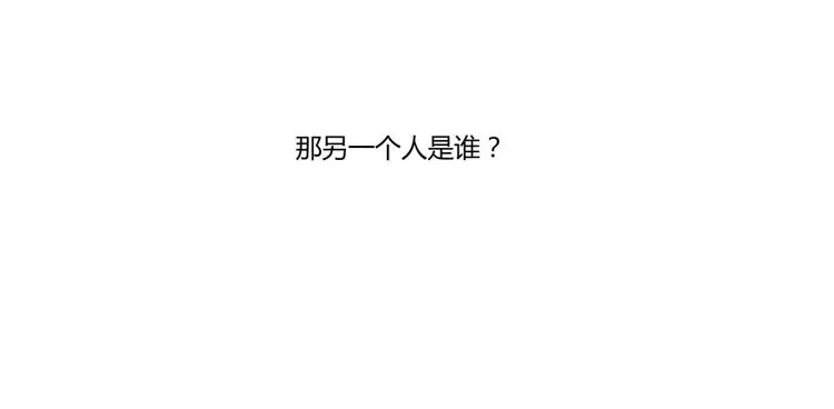 第23话 书航你最近得罪人了吗 第13页