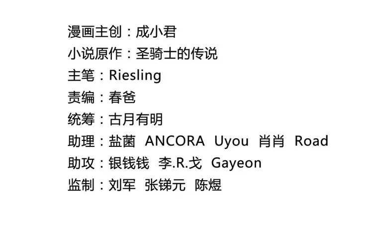 第23话 书航你最近得罪人了吗 第15页