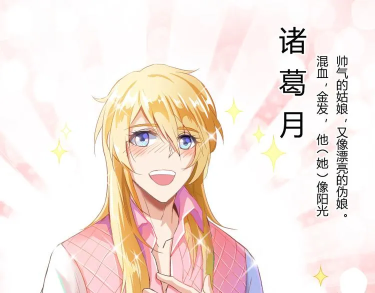 第23话 书航你最近得罪人了吗 第17页