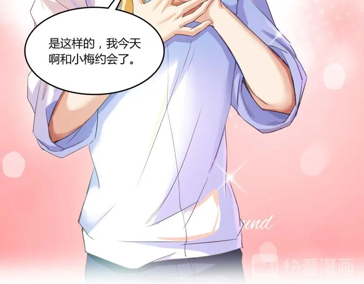 第23话 书航你最近得罪人了吗 第19页