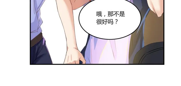第23话 书航你最近得罪人了吗 第22页