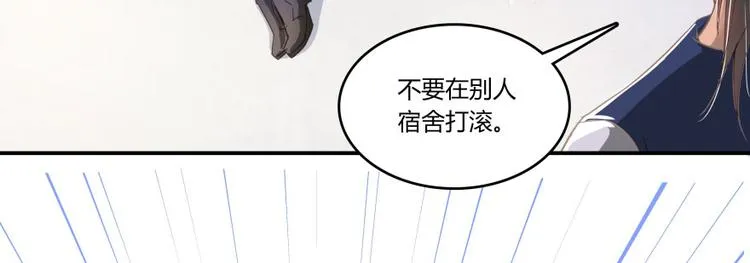 第23话 书航你最近得罪人了吗 第24页