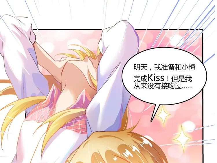 第23话 书航你最近得罪人了吗 第25页